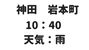 雨やばい