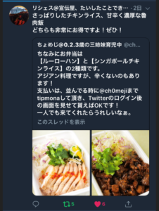 買収