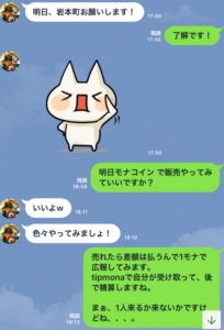 ライン