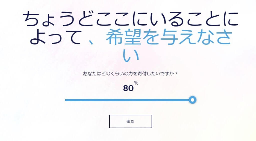 ユニセフでマイニングする