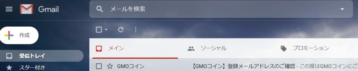 gmailのタブ